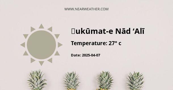 Weather in Ḩukūmat-e Nād ‘Alī