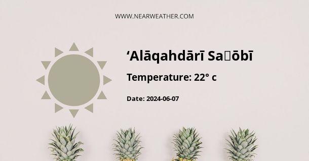 Weather in ‘Alāqahdārī Saṟōbī
