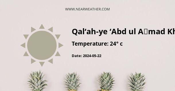 Weather in Qal‘ah-ye ‘Abd ul Aḩmad Khān